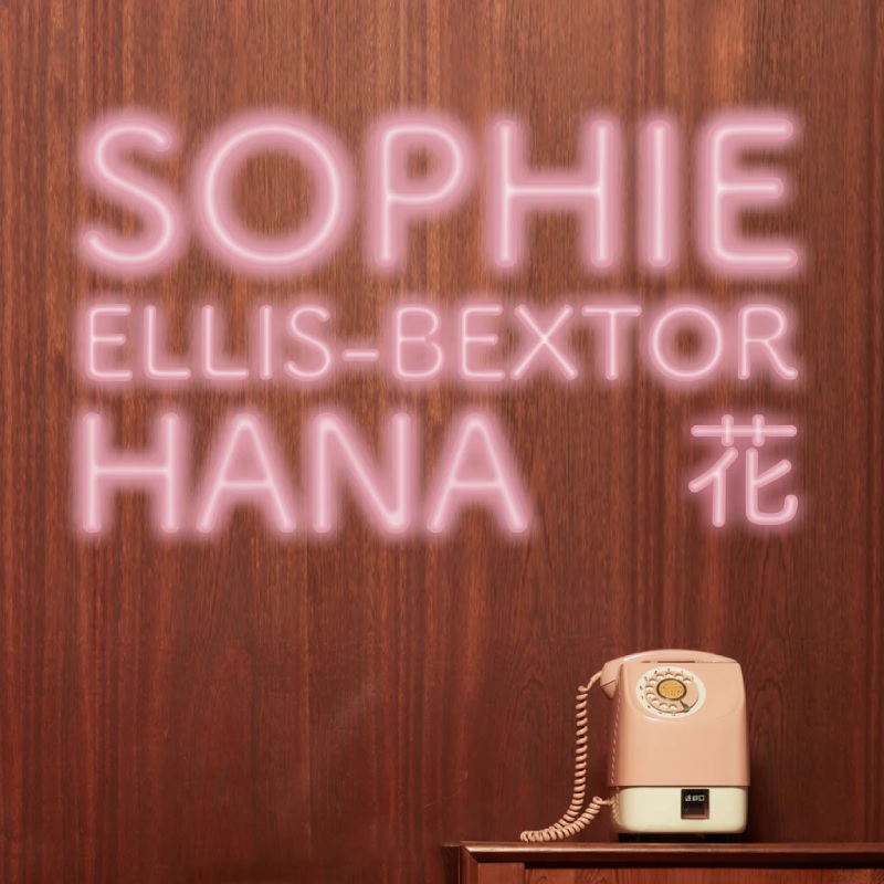 Обложка альбома «Hana»