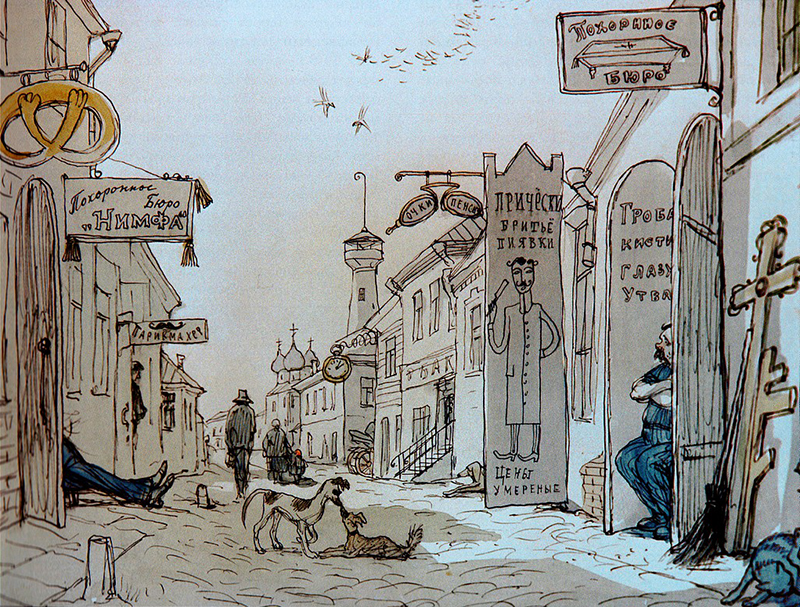 Старгород на иллюстрации Кукрыниксов к роману «Двенадцать стульев»