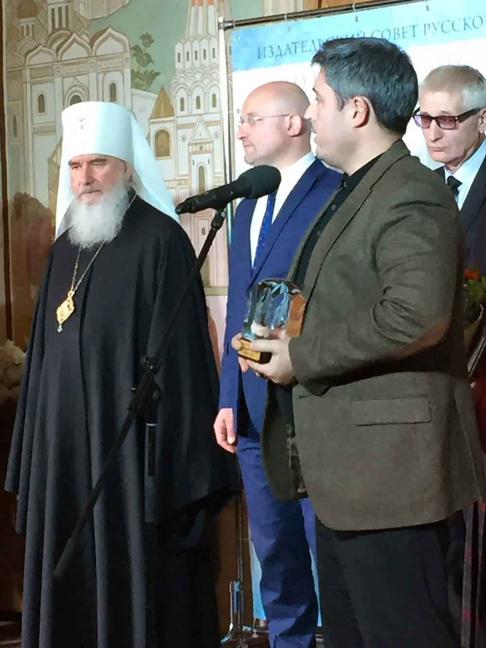 Митрополит Калужский и Боровский Климент и продюсер ИД «СОЮЗ» Владимир Александрович Воробьев на церемонии награждения победителей XII Открытого конкурса изданий «Просвещение через книгу», 2.11.2017