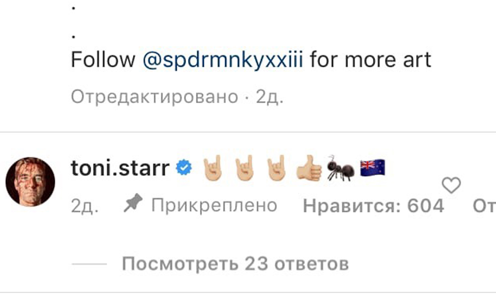 Комментарий Энтони Старра под постом SPDRMNKYXXIII в Instagram