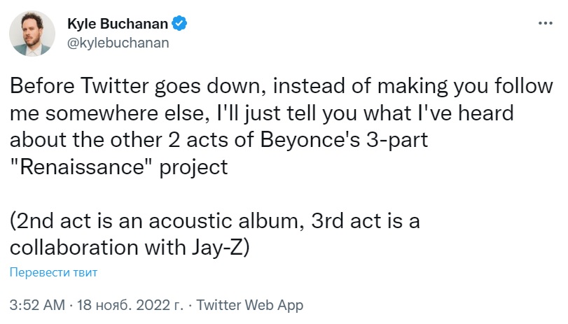 Скриншот из Twitter-аккаунта Кайла Бьюкенена