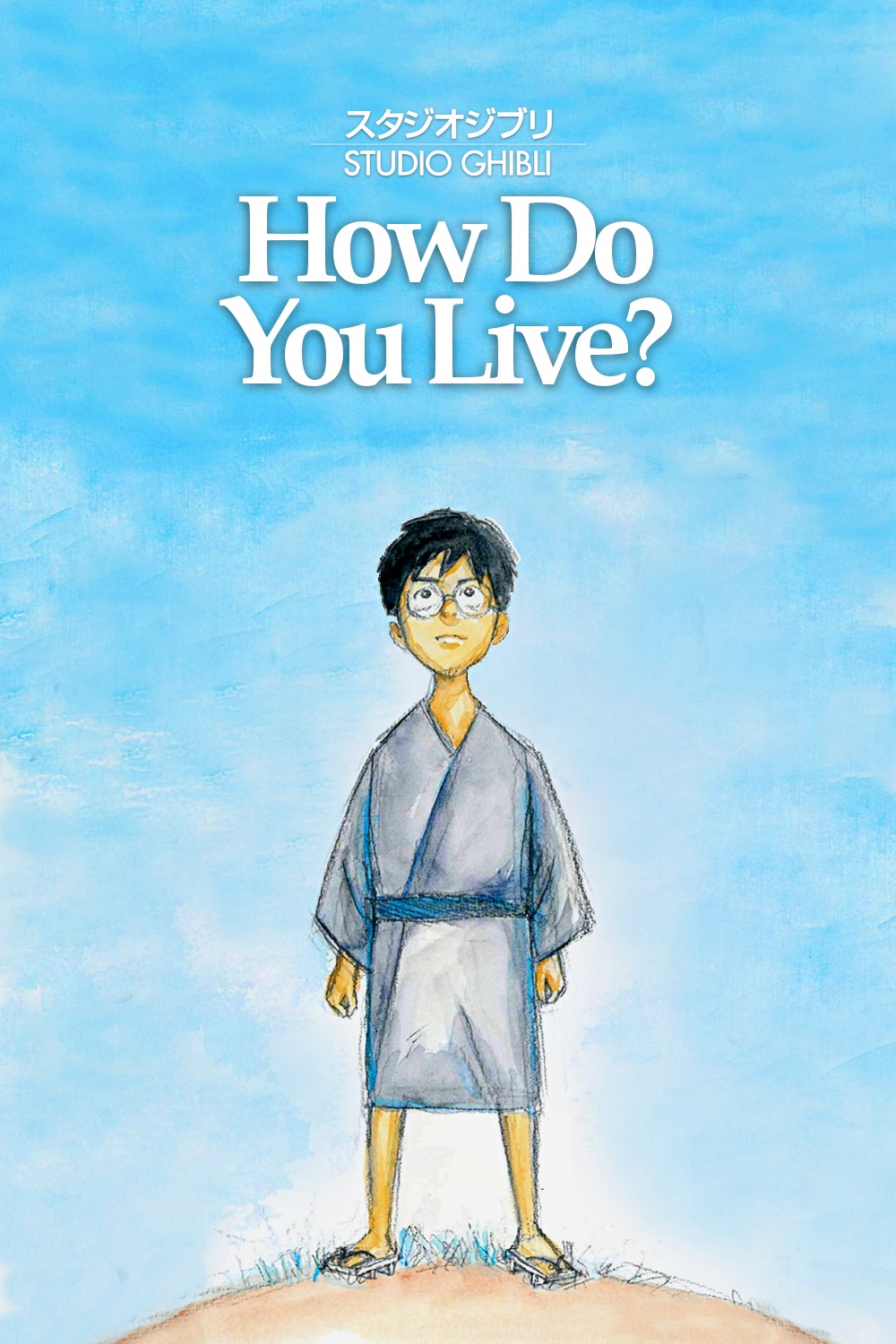 Промо аниме «Как поживаете?» (2023) с иллюстрацией книги «Как ты живешь?» (1937)