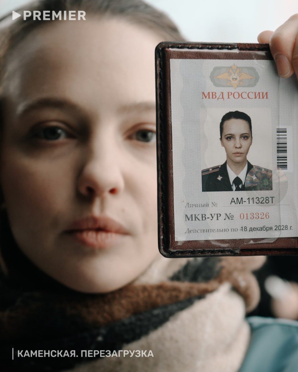 Кадр со съемок сериала «Каменская. Перезагрузка» / Фото: Telegram/premieronline