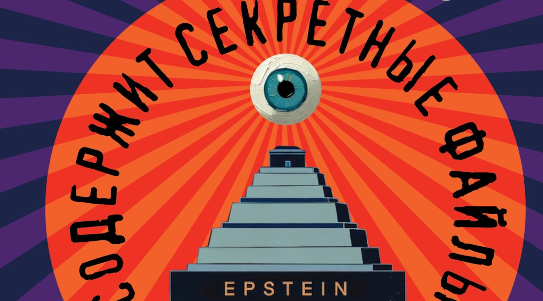 Обложка романа «Возвращение синей бороды» (2026) Виктора Пелевина / Фото: «Эксмо»