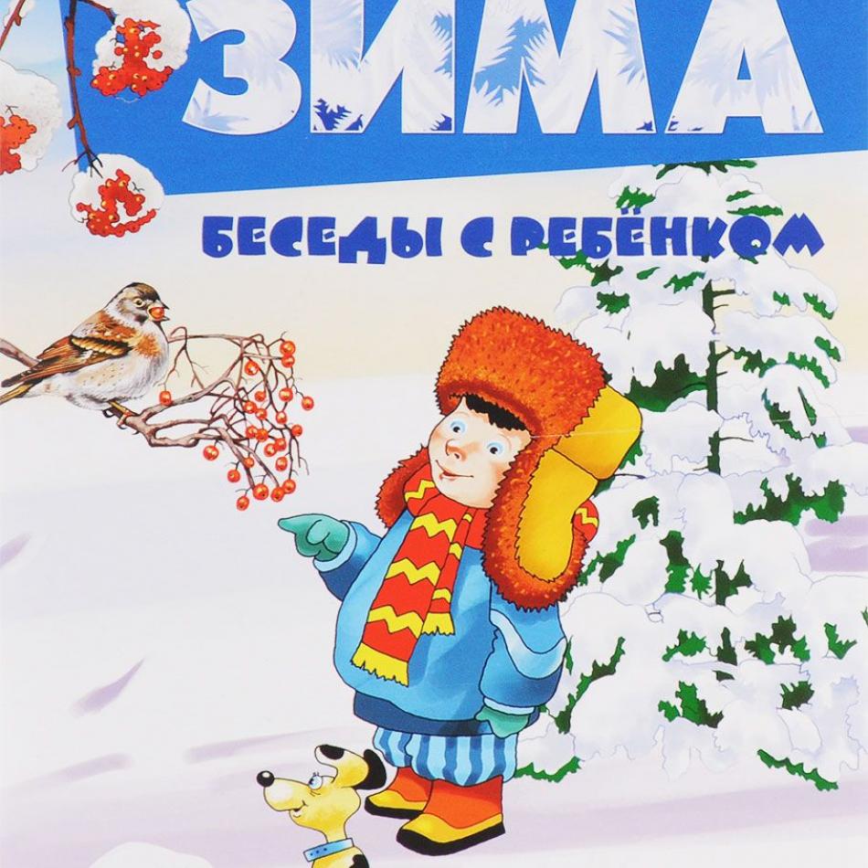 Интернет Магазин Зимняя Сказка Москва