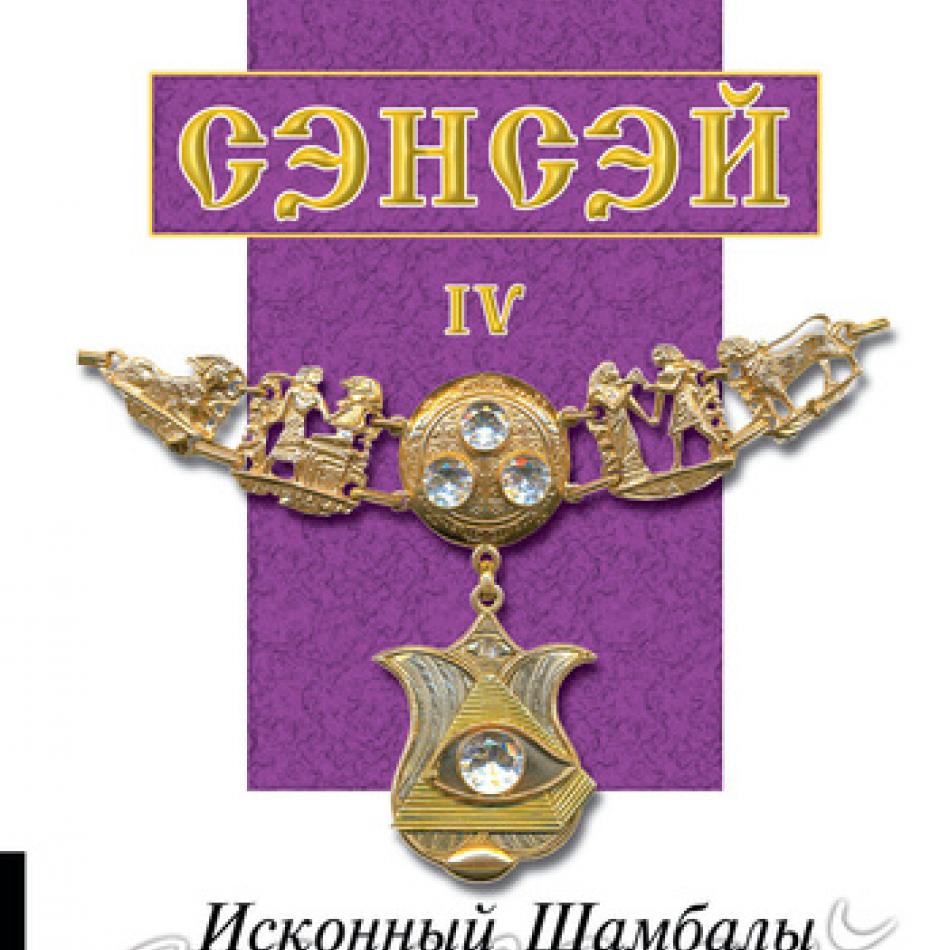 Сэнсэй Интернет Магазин Саратов