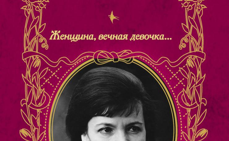 девушка у моря зимой. растворение в любви. инфантильный цитаты. раствориться в нежности. татьяна аксюта дети.