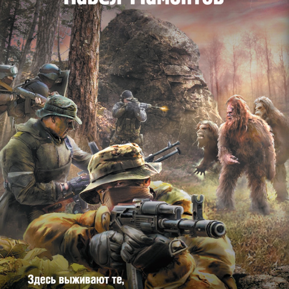 Дикий мир. Читать полностью колонисты 2. Влад лей колонисты 2. Колонизация магазинников. Читать полностью колонисты 2.