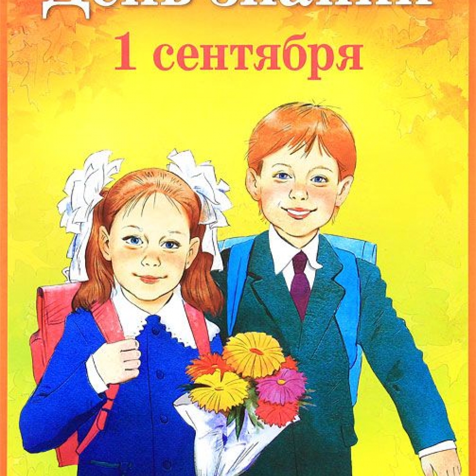 Магазин День Знаний