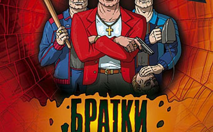 Доминик тореттотаев. Картинка братки. Ништяк браток картинка. Брат браток братишка. Братка песня.