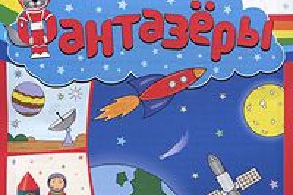 Магазин Фантазеры Ярославль