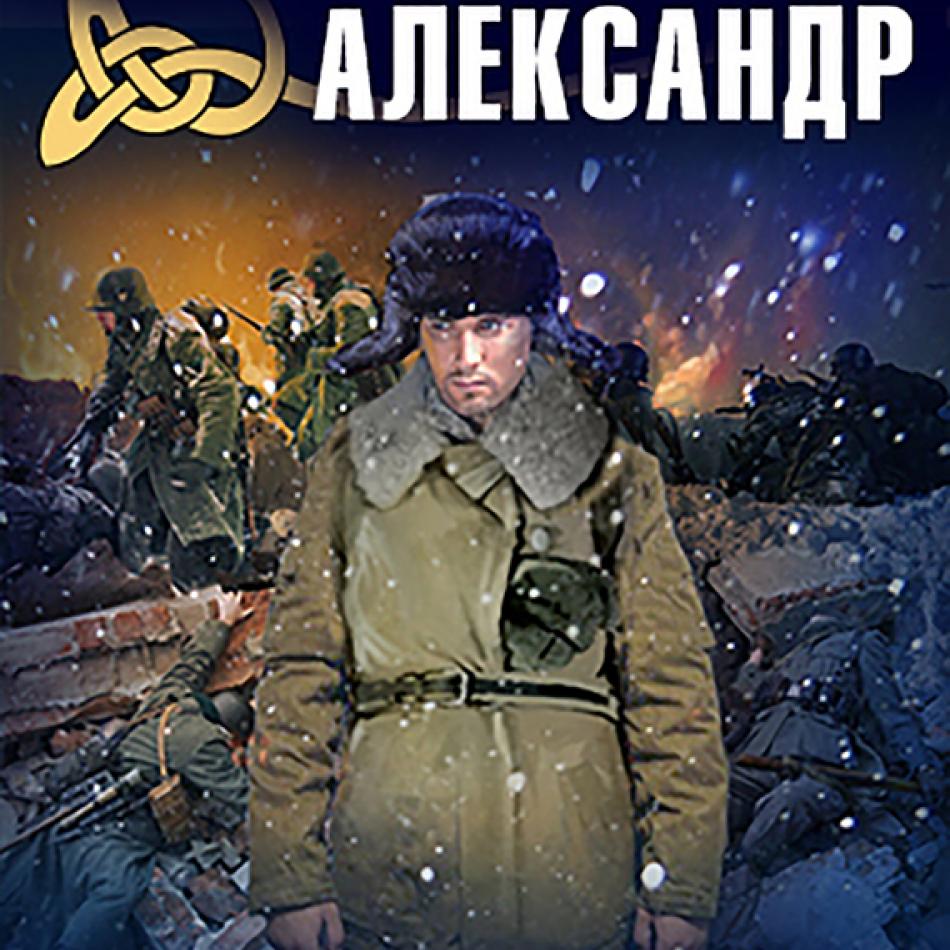 Фото В Черном Бушлате Александр