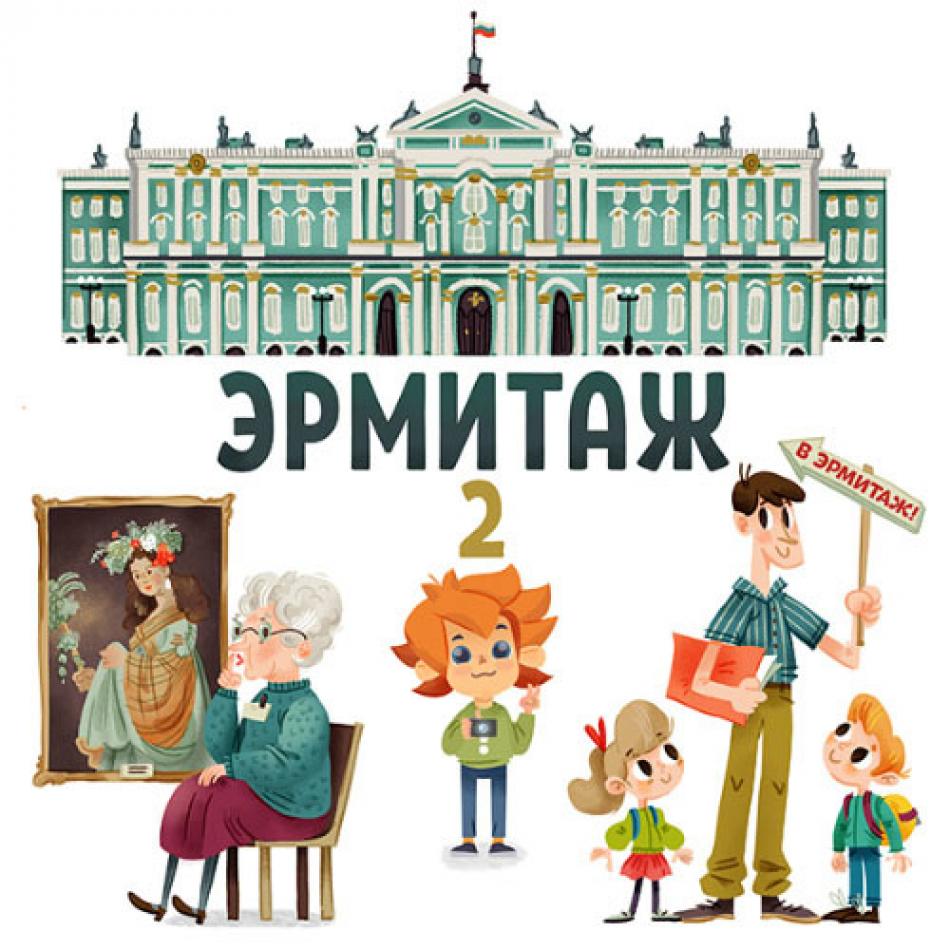 Магазин Эрмитаж Ярославль