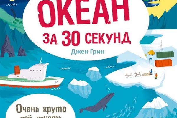 Акция В Магазине В Океан