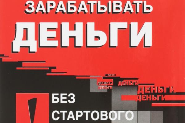 Интернет Магазин Без Стартового Капитала