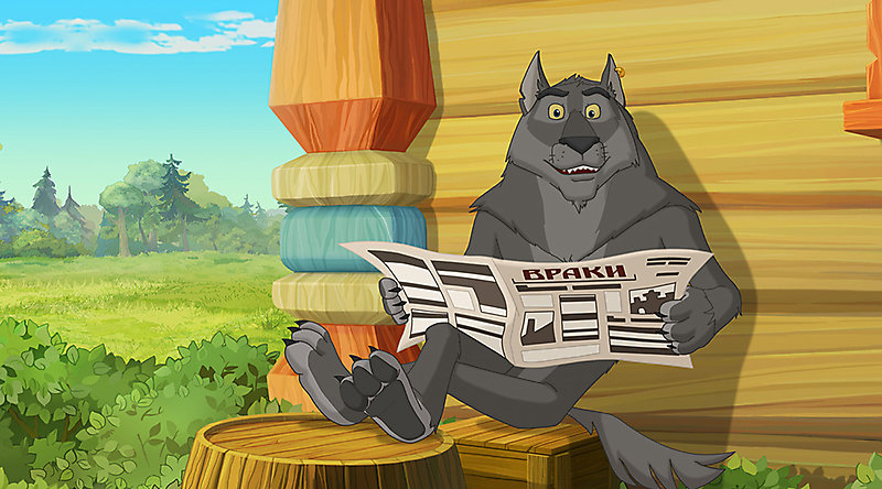 Серый волк в мультфильме «Иван Царевич и Серый Волк 3»