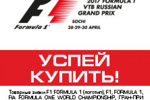 Интернет Магазин Формула 1