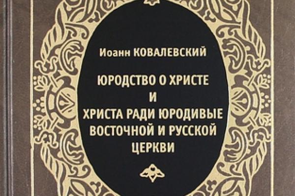 Благочестие Православный Интернет Магазин