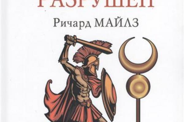 Карфаген Тюмень Интернет Магазин