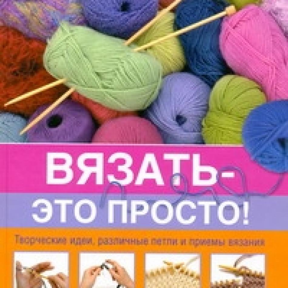 Интернет Магазины Вязания По Низким Ценам