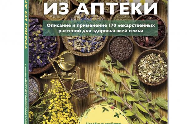 Мирослава Интернет Магазин Трав